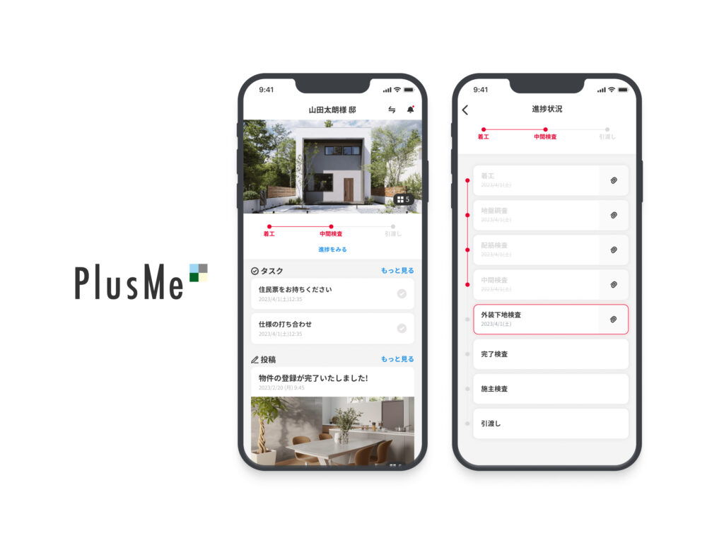 ずっと残る家づくりアプリ『myhm(マイホム)』のご紹介！