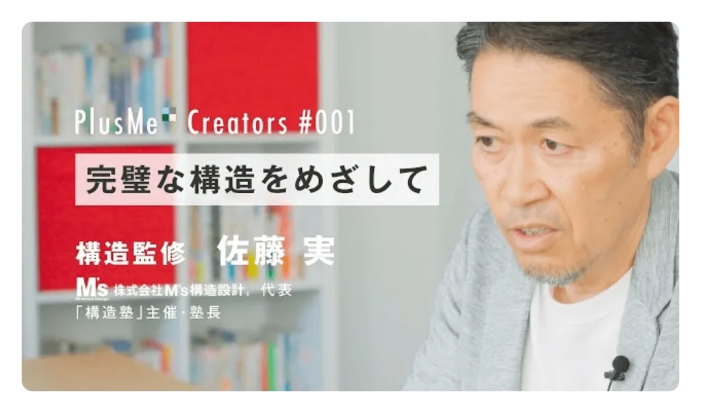 「震度７」が2回きても、倒壊しない家